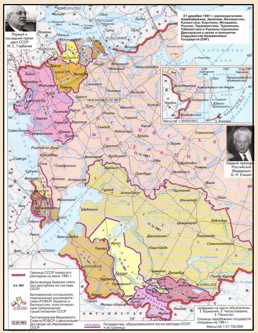 Карта СССР на 1991 год