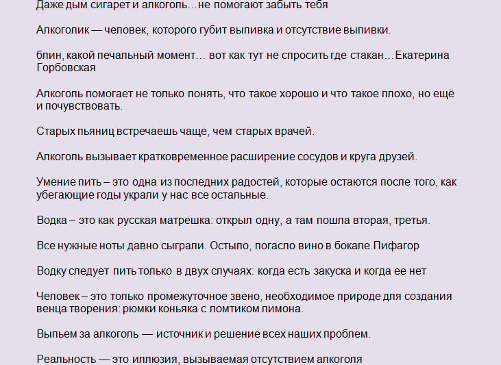 Штаты для социальных сетей об алкоголе