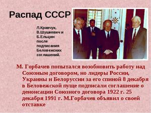 Страны бывшего СССР