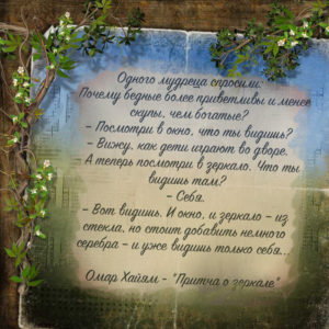 притча о жизни