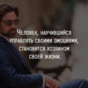 человек хозяин своей жизни