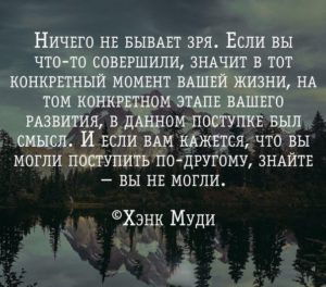 мудрая цитата о жизни