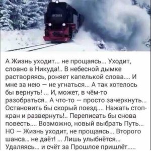про жизнь