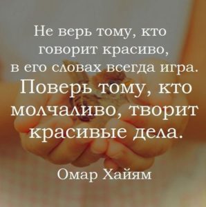 Омар Хайям об отношениях
