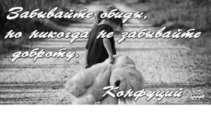 по доброте