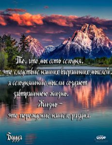 жизнь - это праздник нашего разума
