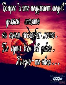 жизнь твоя