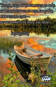 научись жить как люди