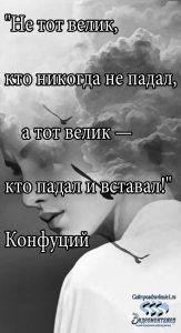 мотивирующая цитата