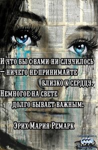 цитата о жизни