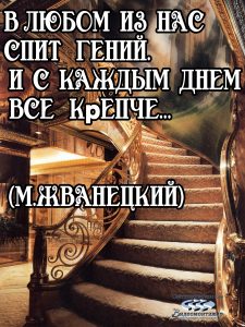 про жизнь