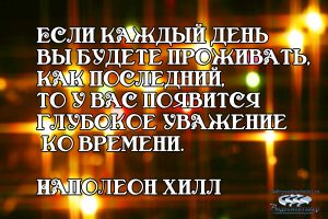 про жизнь